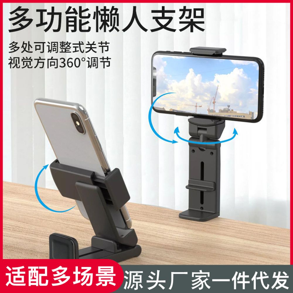 Foldable Phone Stand, 360° Rotating Telescopic, Anti-Slip Pad