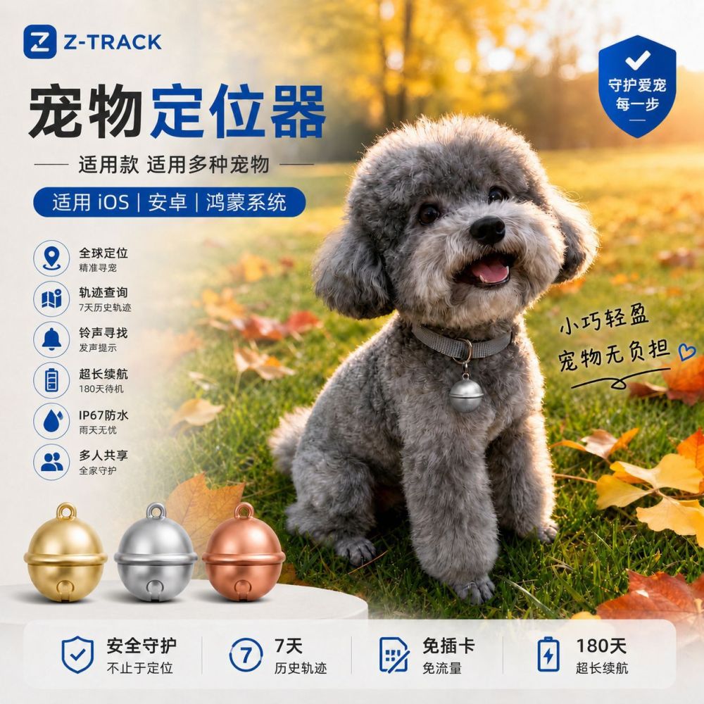 Mini positioning tracker, dual system, pet compatible