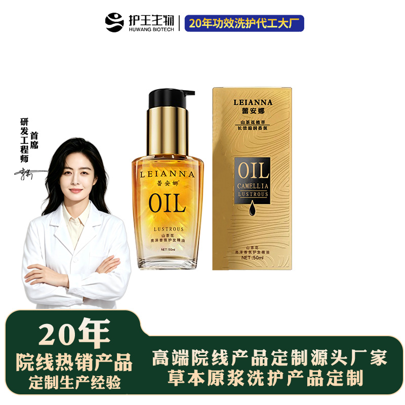Camellia Scented Smoothing Hair Care Oil