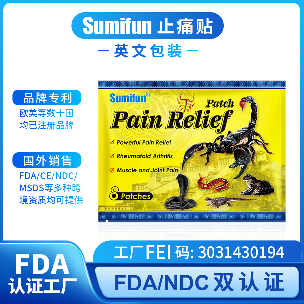 Five-Poison-Pflaster, 8 Stück pro Beutel, K08301