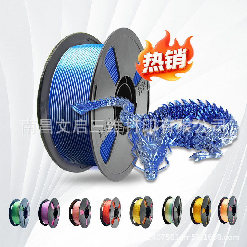 Jincai PLA 3D Printing Filament, 1.75mm, Silk Finish
