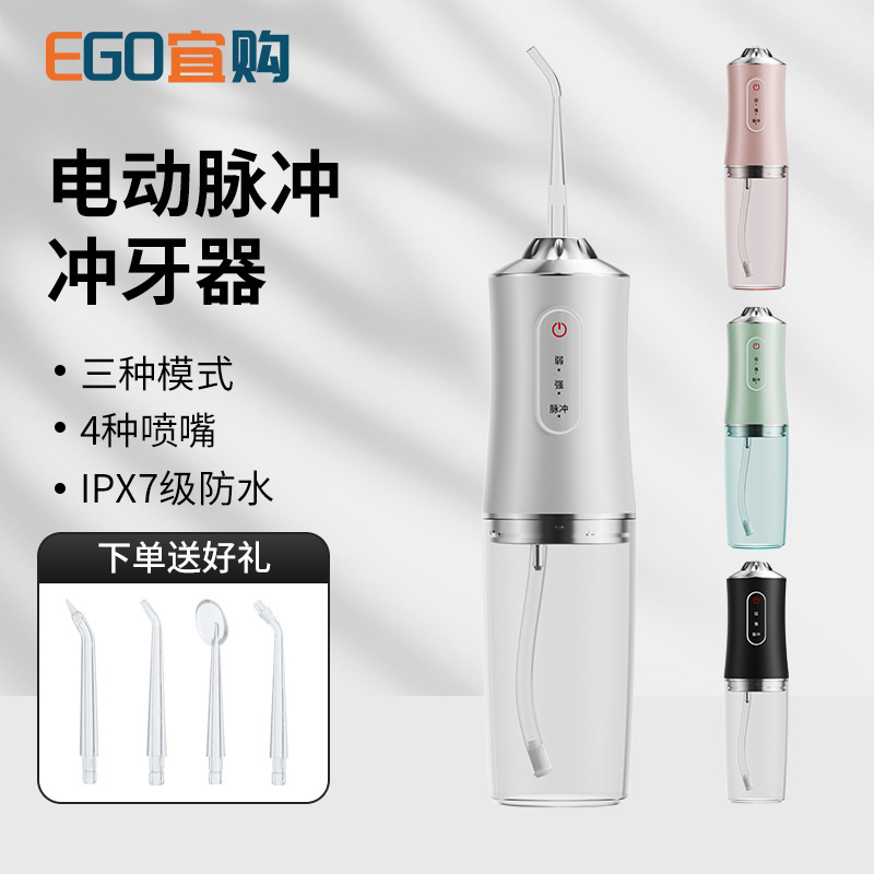 Household Electric Water Flosser, Portable, Tartar Removal