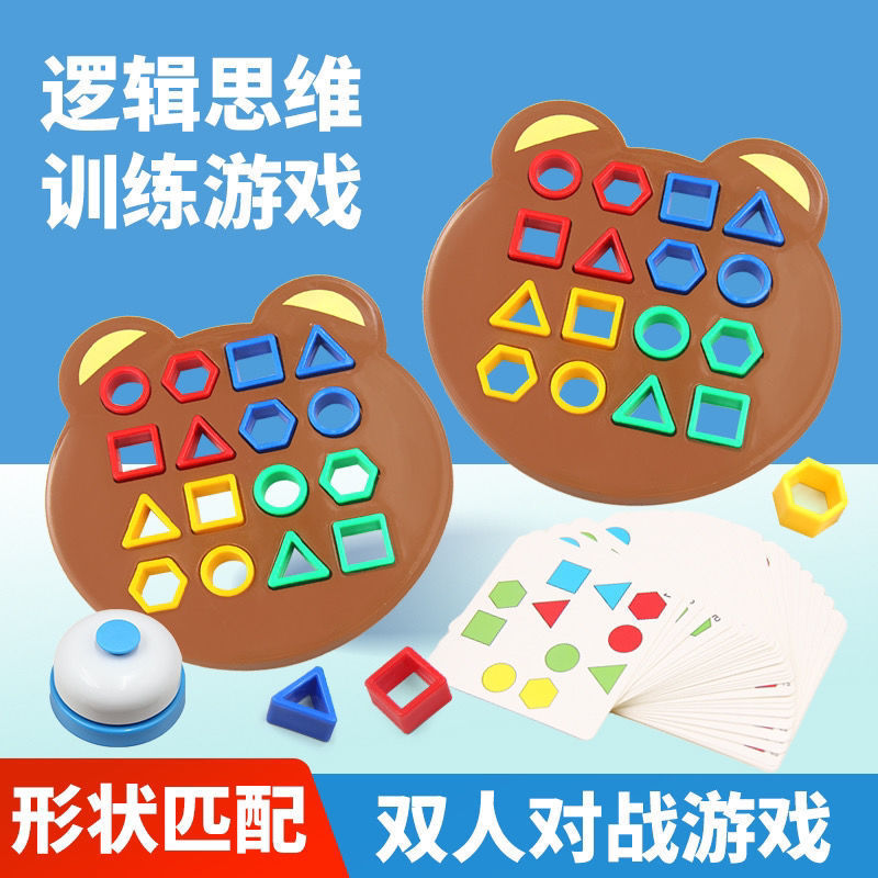 Little Bear Геометрическая игрушка на сопоставление фигур для детей, развитие распознавания цветов и концентрации внимания, тренировка, дошкольное раннее развитие, развивающая игрушка