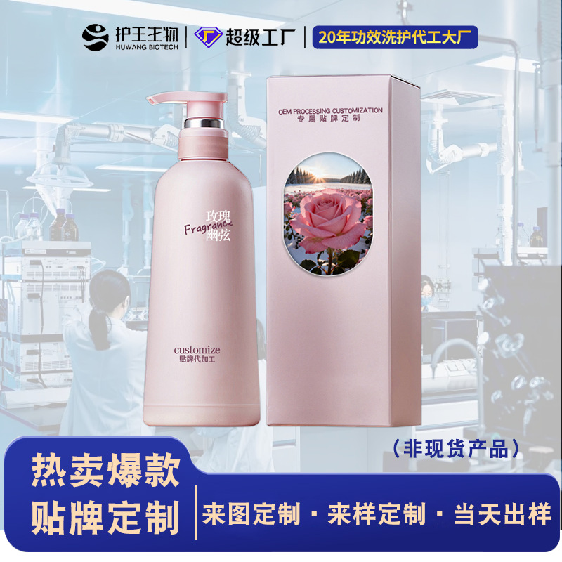 花香柔顺洗发水定制源头厂家当天出样 植萃花香柔顺洗发水oem加工 - 1