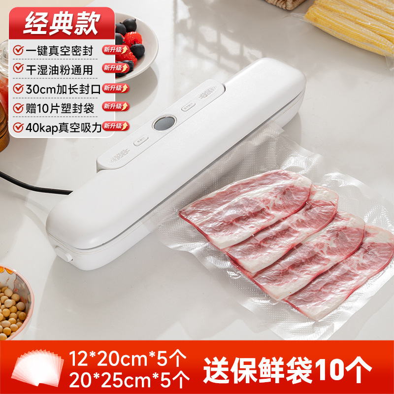 跨境真空机食品封口机商用便携保鲜机家用迷你真空包装机密封机