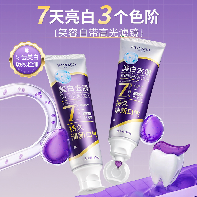 牙科专研去渍美白牙膏清洁牙渍淡黄牙口腔护理清新口气成人牙膏 - 1