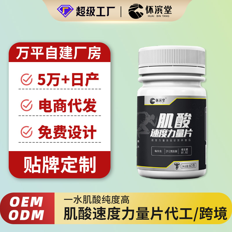 Creatine Monohydrate Tablets Sports Nutrition Speed and Strength - 1