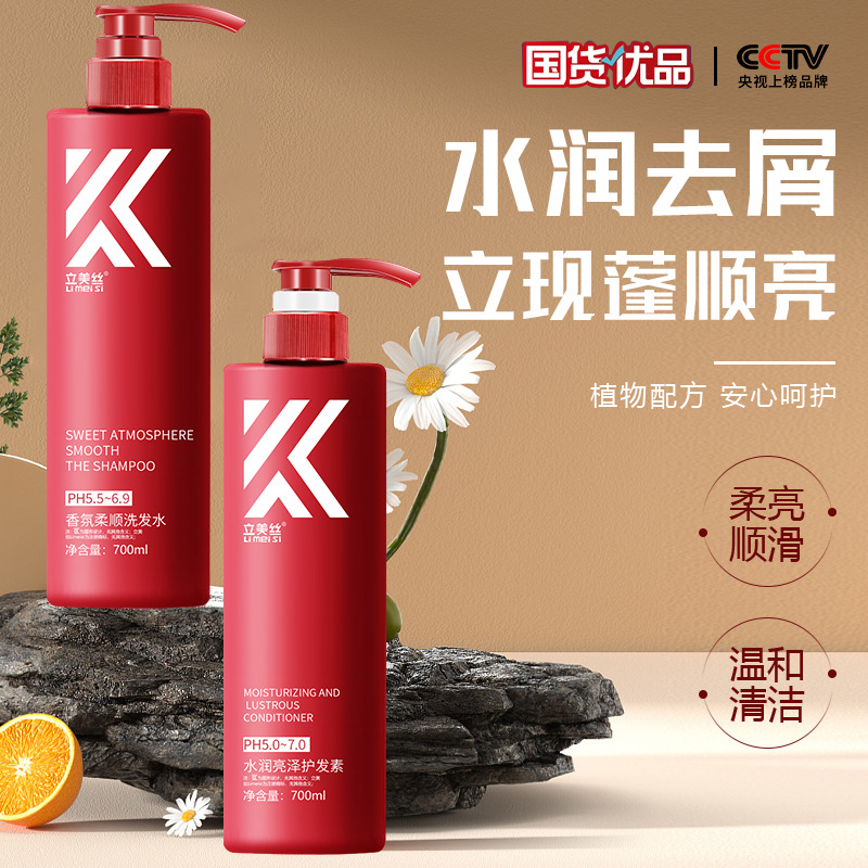 K系列洗发水沐浴露护发素工厂直发正品香水味持久留香洗护套装
