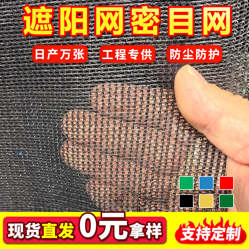 Grünes flammhemmendes Polyester-Sonnenschutznetz, feinmaschig für Bau und Erdabdeckung