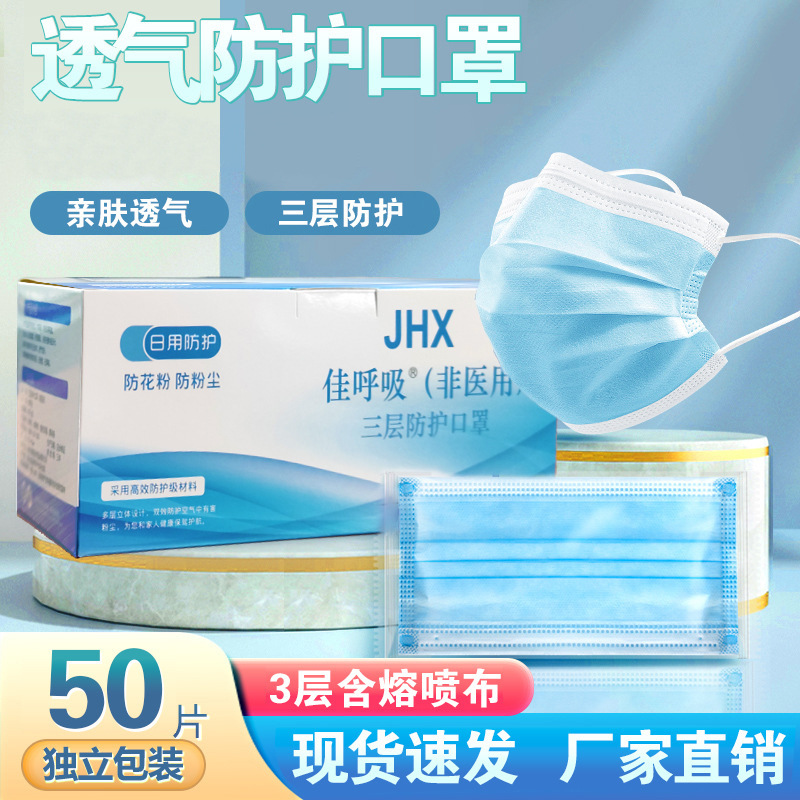 Disposable Three-Layer Face Mask, Ear-Loop, Blue, Adult, Individually Packed