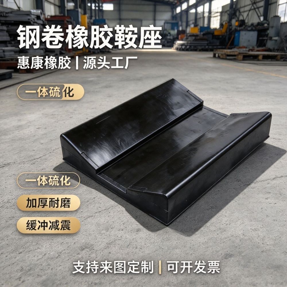 V-Type Anti-Slip Rubber Saddle Shock-Absorbing Fixing Base - 1