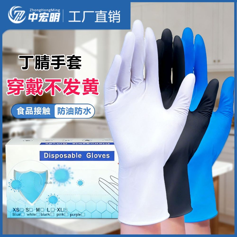 Tek Kullanımlık Nitril Eldiveler Kaymayan Aşınmaya Dayanıklı Sarılmayan Handgloves Dayanıklı Kalın Gıda Sınıfı Nitril Eldiveler