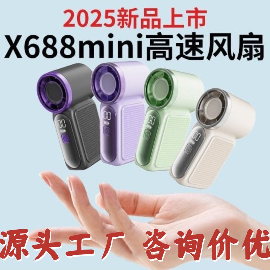 Sınır Ötesi Viral Ürün X688 Yüksek Hızlı Mini Taşınabilir El Fanı USB Uzun Pil Ömrü Türbülans Güçlü Taşınabilir Açık Hava Küçük Fanı