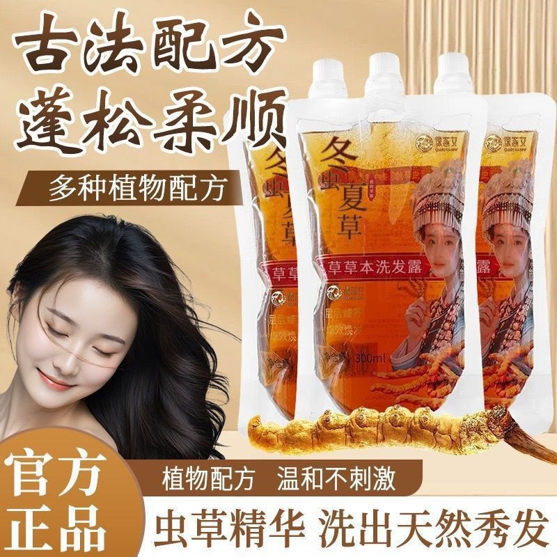 Cordyceps Repair Oil-Control Shampoo
