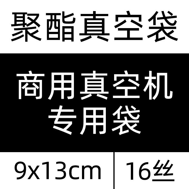 Food-grade vacuum bags, commercial transparent glossy bags, nylon heat-seal compression pouches, plastic freshness-preserving vacuum packaging bags - 10