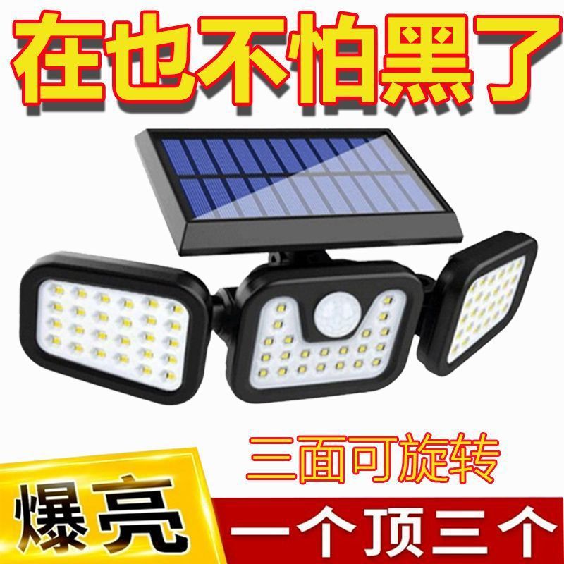 Outdoor Solar Wall Light with 74 LED and Motion Sensor
