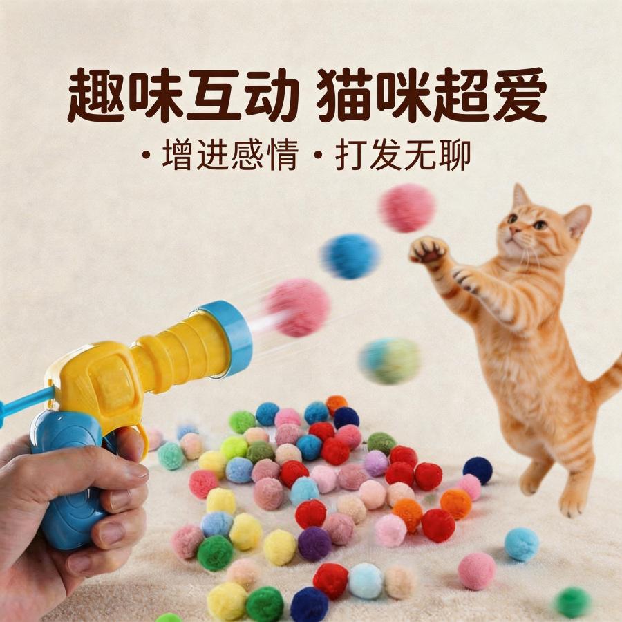 Silent Self-Play Interactive Cat Launcher Toy with Plush Ball