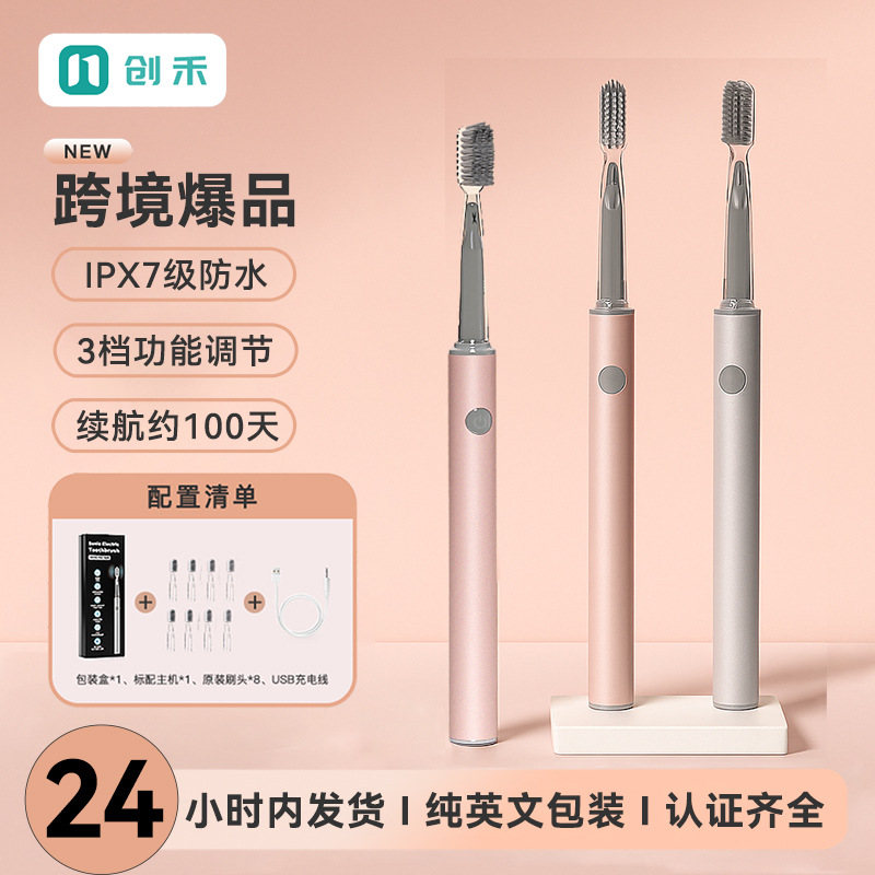 Adult Rechargeable Sonic Electric Toothbrush with Small Brush Head