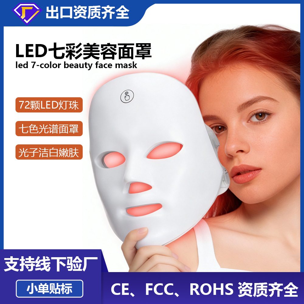 LED red light beauty mask, photon rejuvenation, silicone