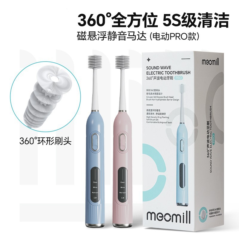 Smart Sonic 360-Degree Brush Head Electric Toothbrush Magnetic Levitation Adult Couple Model Wholesale with DuPont Soft Bristles