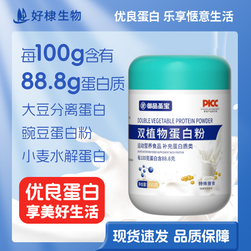 Bitkisel Protein Tozu, 450 g, Sporcu Beslenmesi - 1