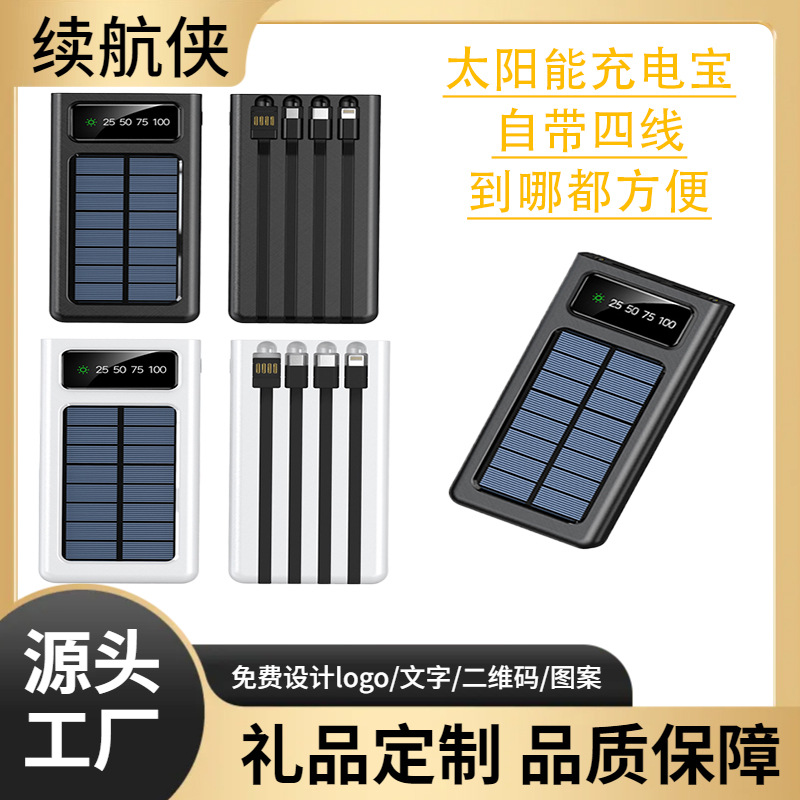 Sınır ötesi toptan dört telli güneş enerjili powerbank, dahili kablolu 20000 mAh ultra ince taşınabilir dış mekan mobil güç kaynağı
