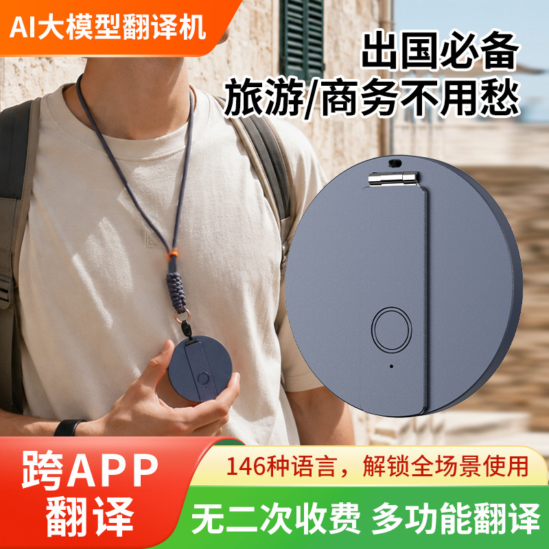 AI Smart Translator Magnetic Stand Model Multilingual Simultaneous Interpretation Offline Call Video Photo Translation Device