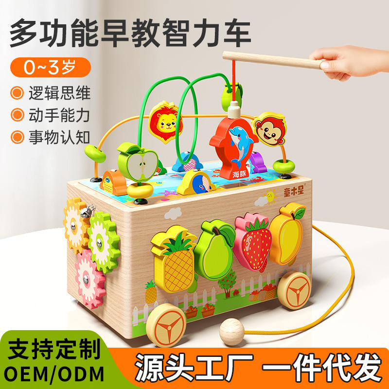 儿童益智玩具智力车木质绕珠水果拼图多功能积木宝宝精细动作训练