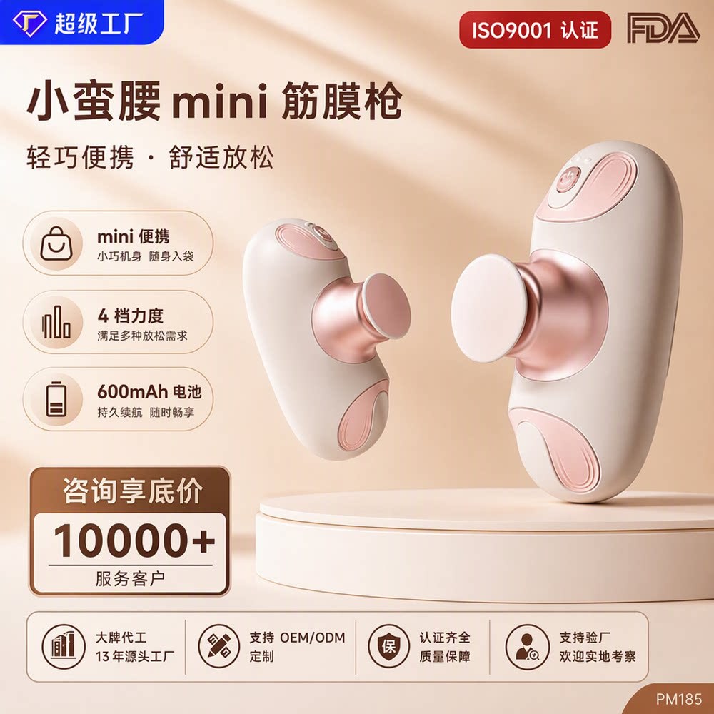 百昌新品迷你女生筋膜枪便携口袋肌肉放松震动按摩枪小筋膜枪定制