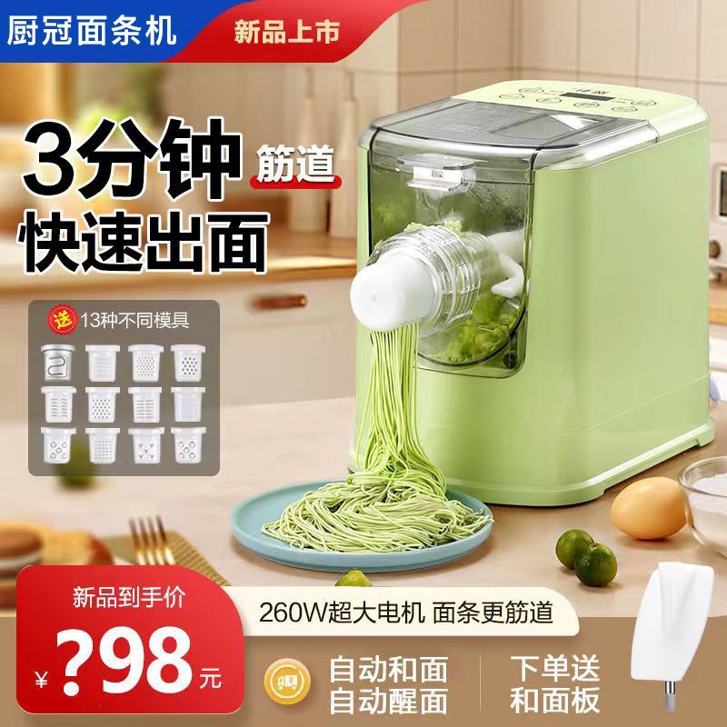 电动第八代压面机一体和面机厨逸轩全自动面条机款智能家用多功能