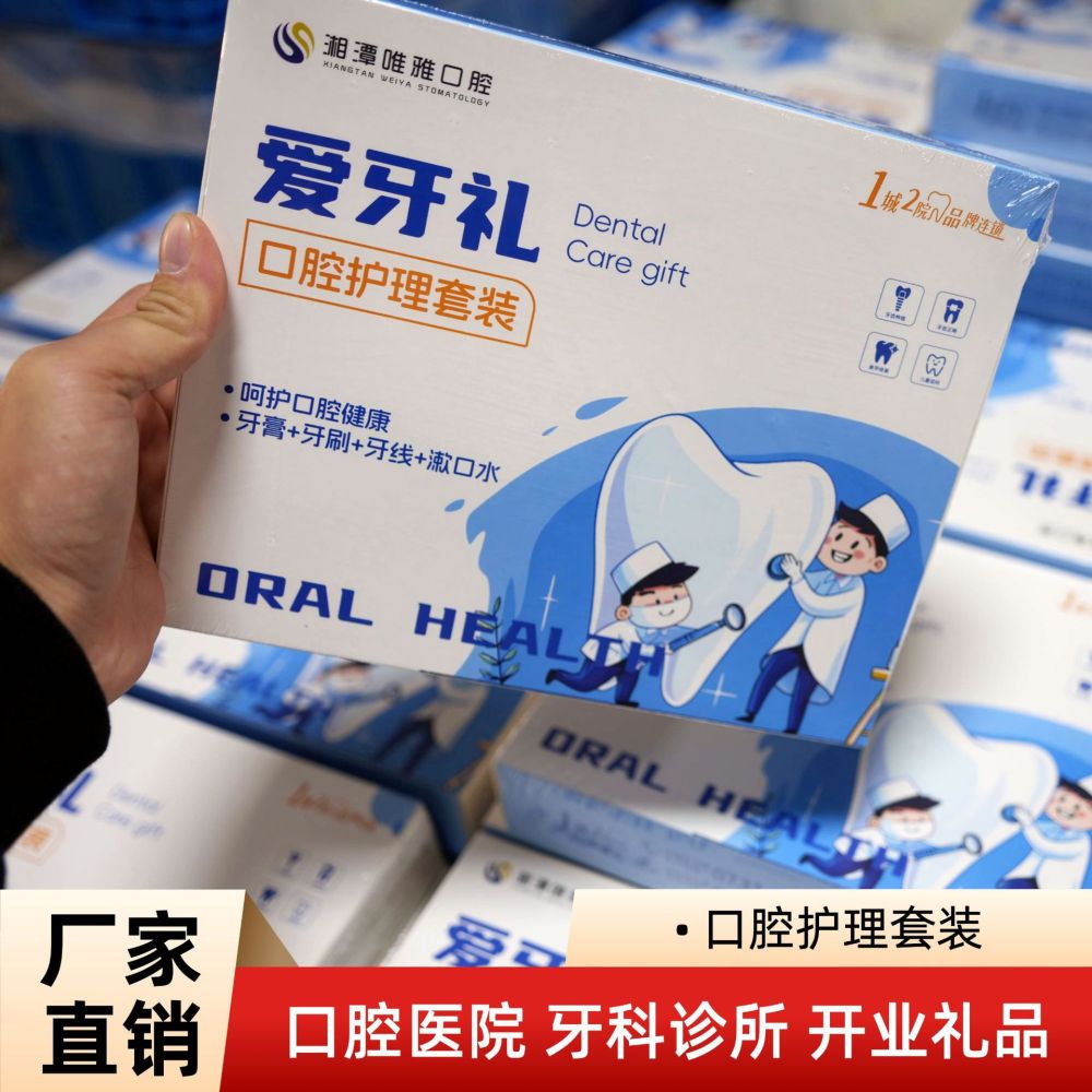 Dental clinic customized toothbrush and floss gift box set - 1