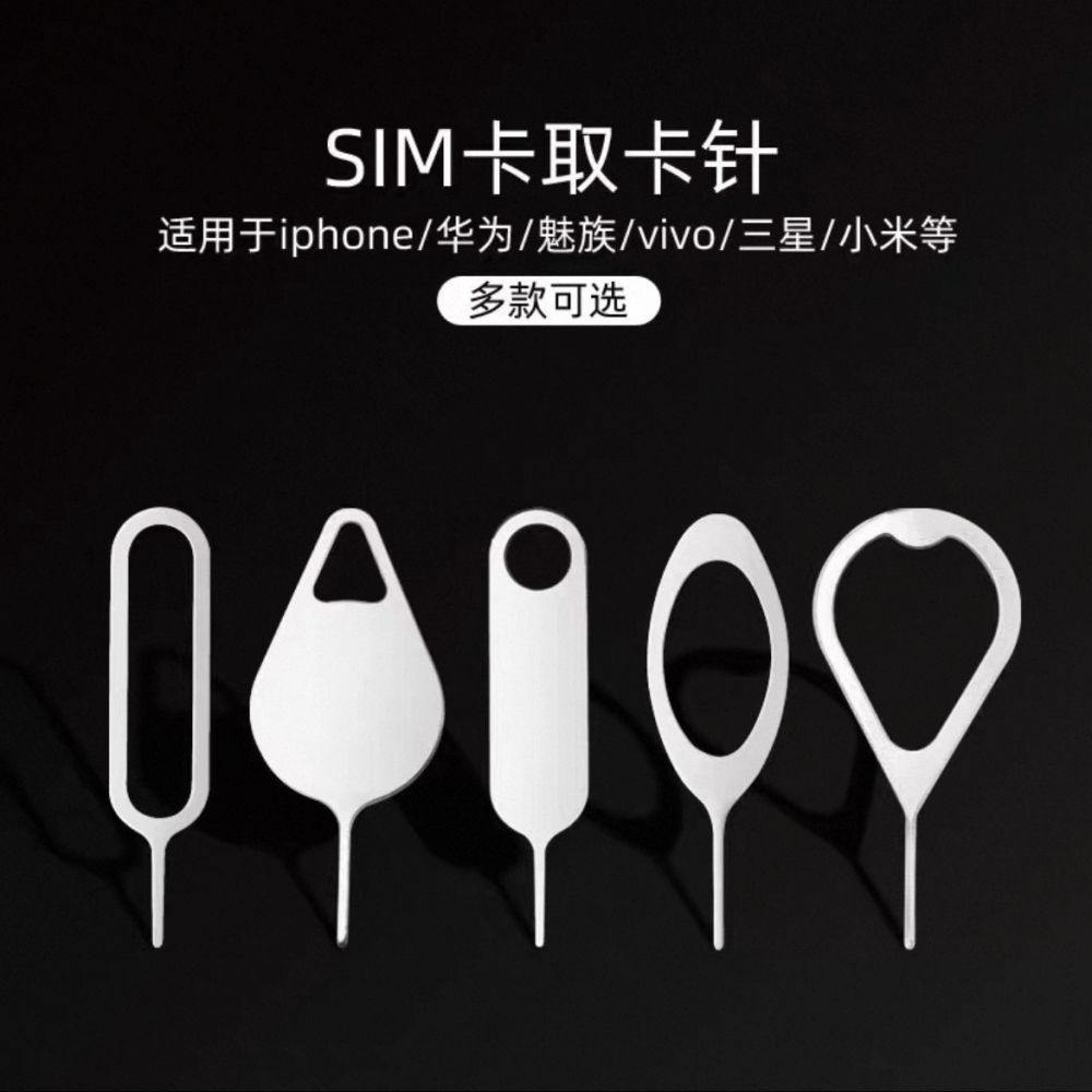 Android SIM Card Ejector Pin, All-Steel, Keychain Design