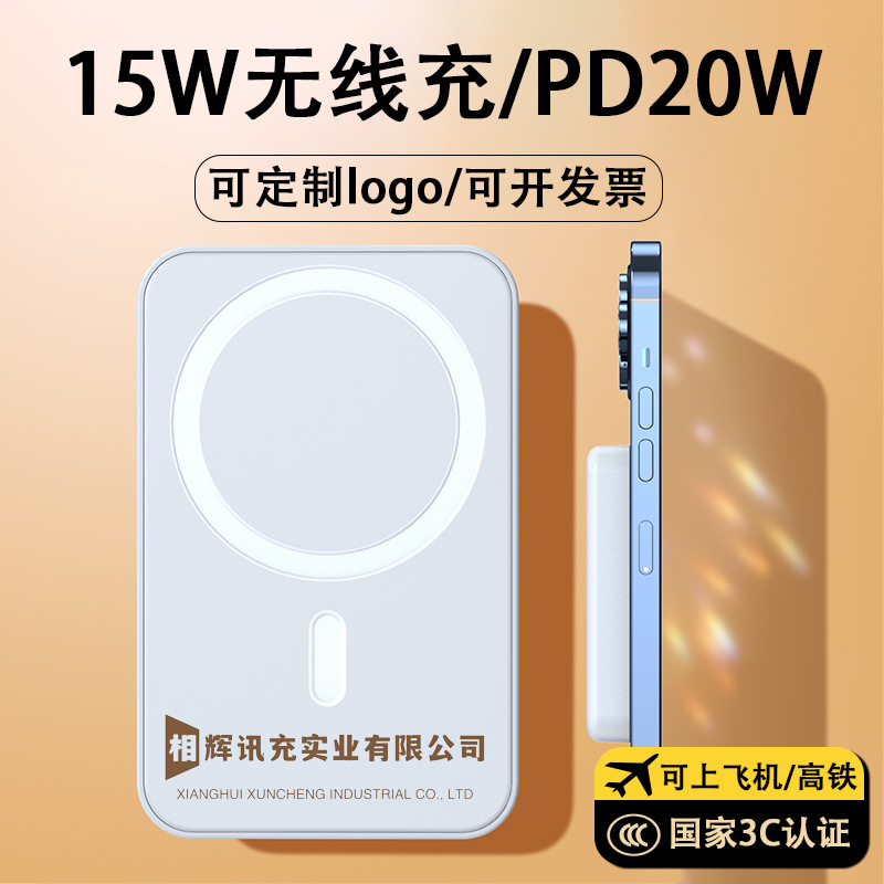 MagSafe Wireless 3C Mini Manyetik Hızlı Şarj Powerbank Taşınabilir Güç Kaynağı Hediye Logo Özelleştirmeli