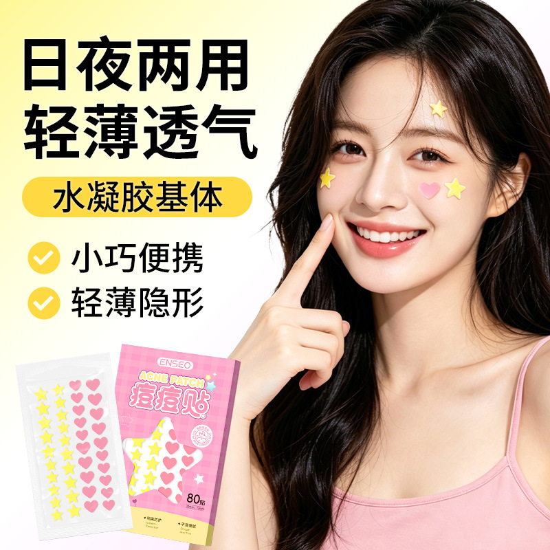 ENSEO Colorful Star Acne Patches, Hydrocolloid Pimple Patch, PE Isolation Patch