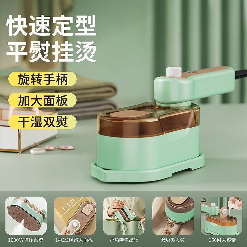 跨境热销手持蒸汽挂烫机可折叠干湿两用便携式熨烫机大面板衣服电