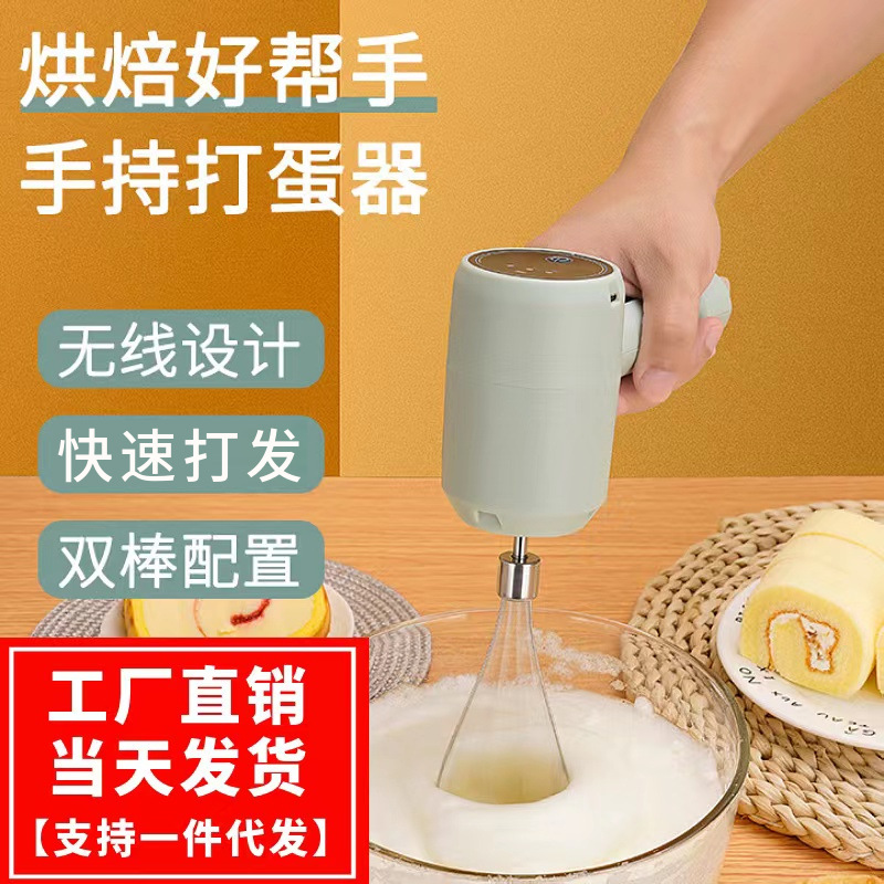 Electric egg beater cordless rechargeable handheld baking - 1