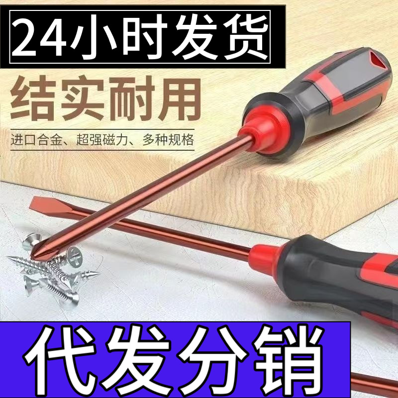 Ücretsiz kargo dropshipping çapraz tornavida S2 alaşımlı çelik süper sert Japon endüstriyel sınıf tornavida ev alet seti