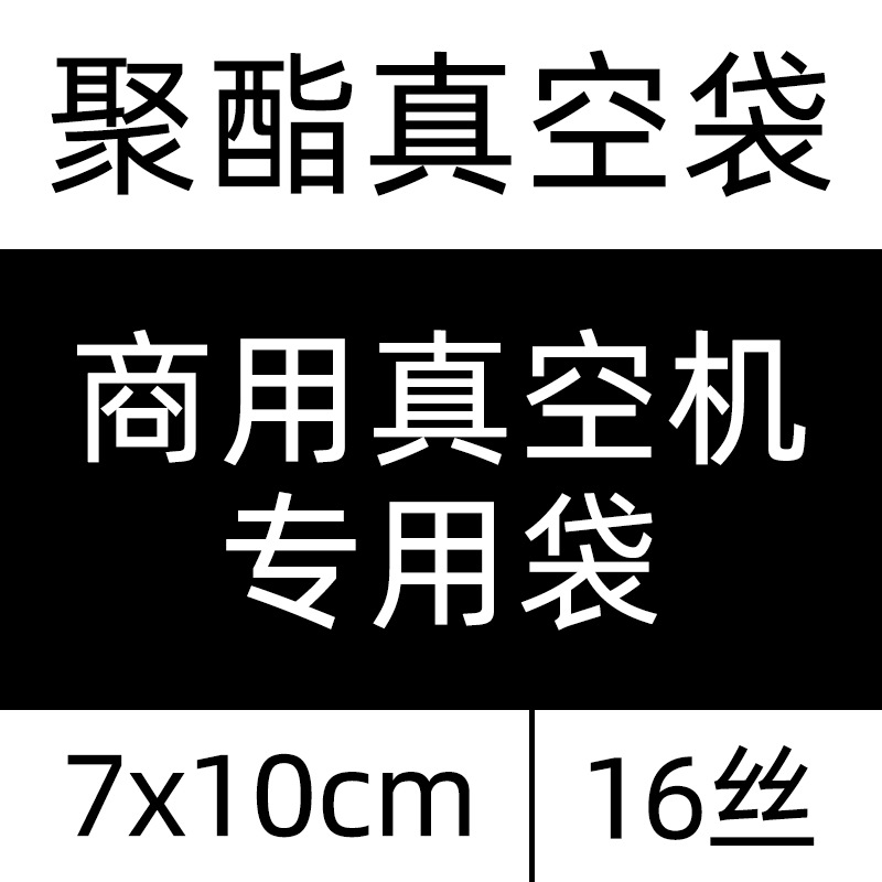 Food-grade vacuum bags, commercial transparent glossy bags, nylon heat-seal compression pouches, plastic freshness-preserving vacuum packaging bags - 8