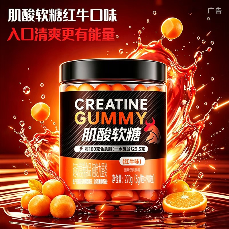 Kreatin-Monohydrat Gummies Red Bull Geschmack