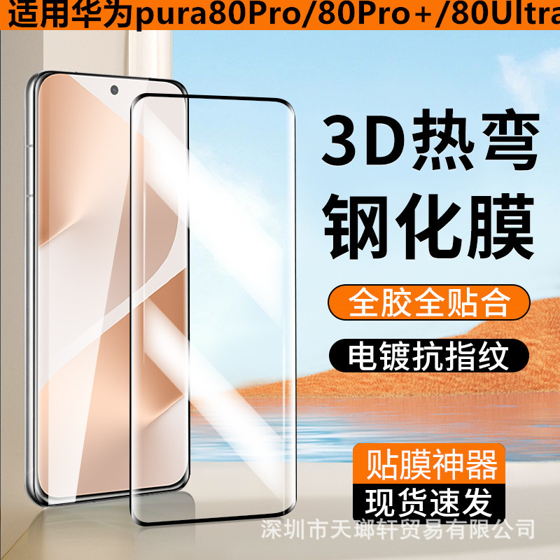 Huawei Pura 80 Pro için Temperli Cam Ekran Koruyucu, Tam Kaplama