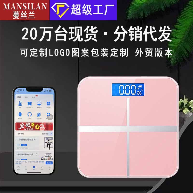 Smart home body fat scale rechargeable adult Bluetooth scale human body scale small accurate electronic scale weight scale - 1