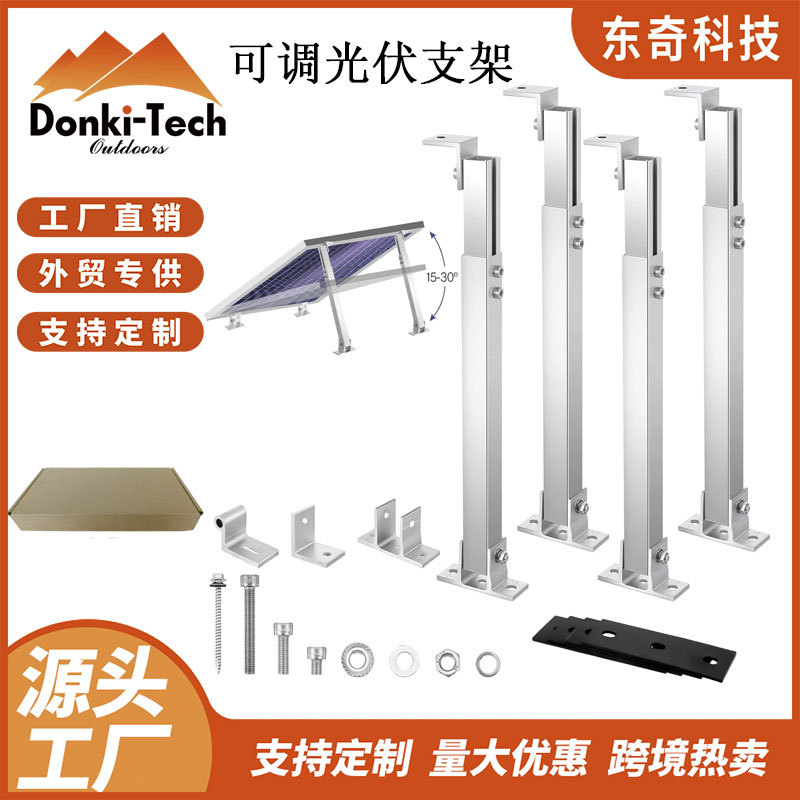 Adjustable Solar Panel Mount for Metal Roofs and RVs
