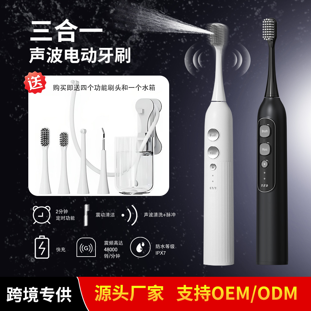 3-in-1 Electric Toothbrush, Waterproof, Sonic - 1