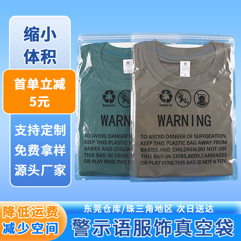 Zipper Clothing Compression Bag, Double Zipper, Vacuum
