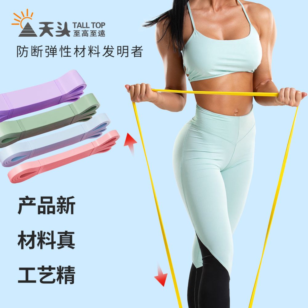 Latex Resistance Band 2080, High Elasticity, Natural