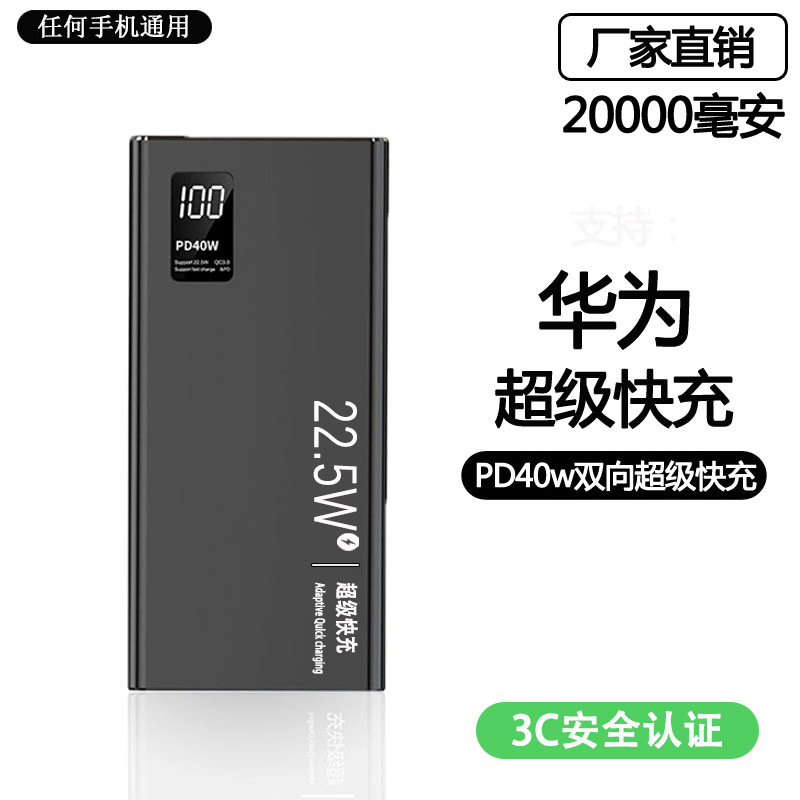 Fabrika çıkışlı satış süper hızlı şarj büyük kapasiteli 30000 mAh 3C sertifikalı powerbank 22.5W hediye LOGO destekli