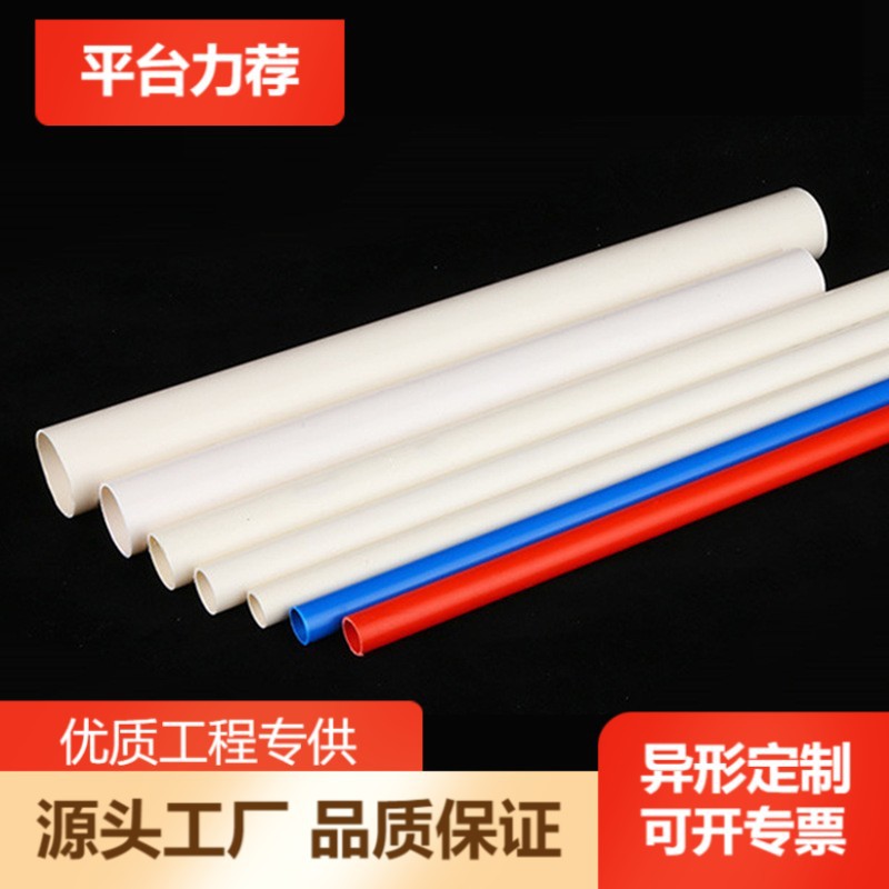 PVC kablo koruma borusu 16 ve PVC20 sert boru, gömme tip plastik kılıf