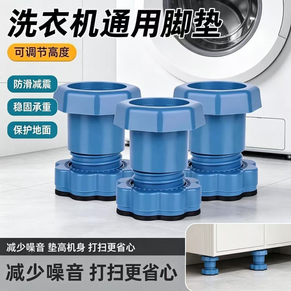 Universal washing machine feet pads, anti-vibration, non-slip - 1