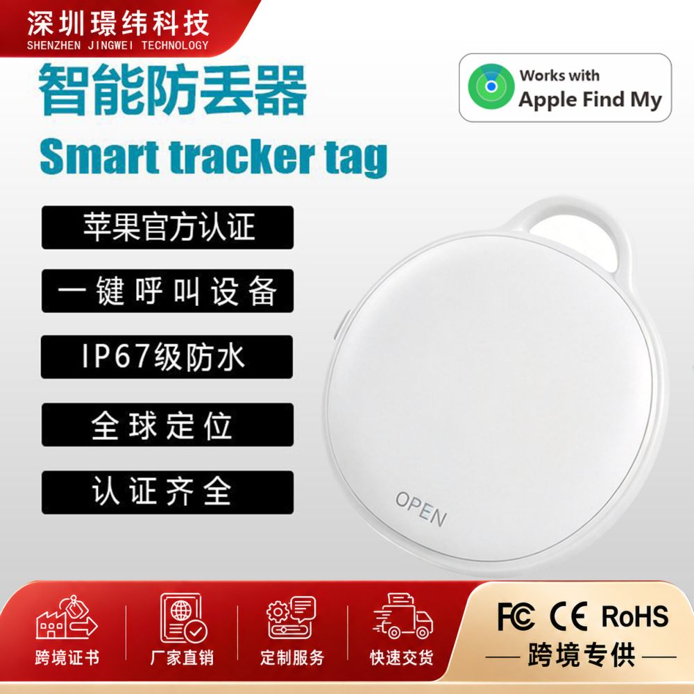 Bluetooth-Tracker, intelligentes Anti-Verlust-Ortungsgerät