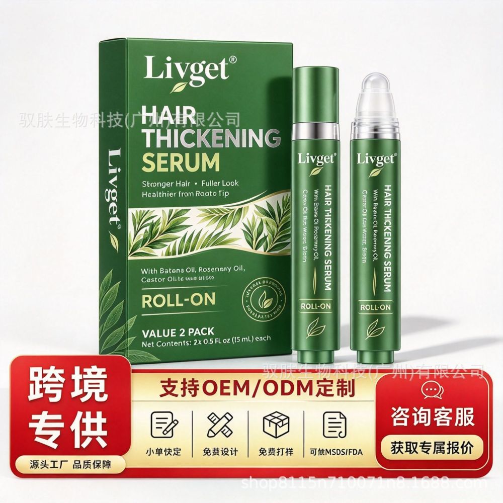跨境滚珠育发精华HAIR THICKENING SERUM巴塔纳油迷迭香蓖麻油